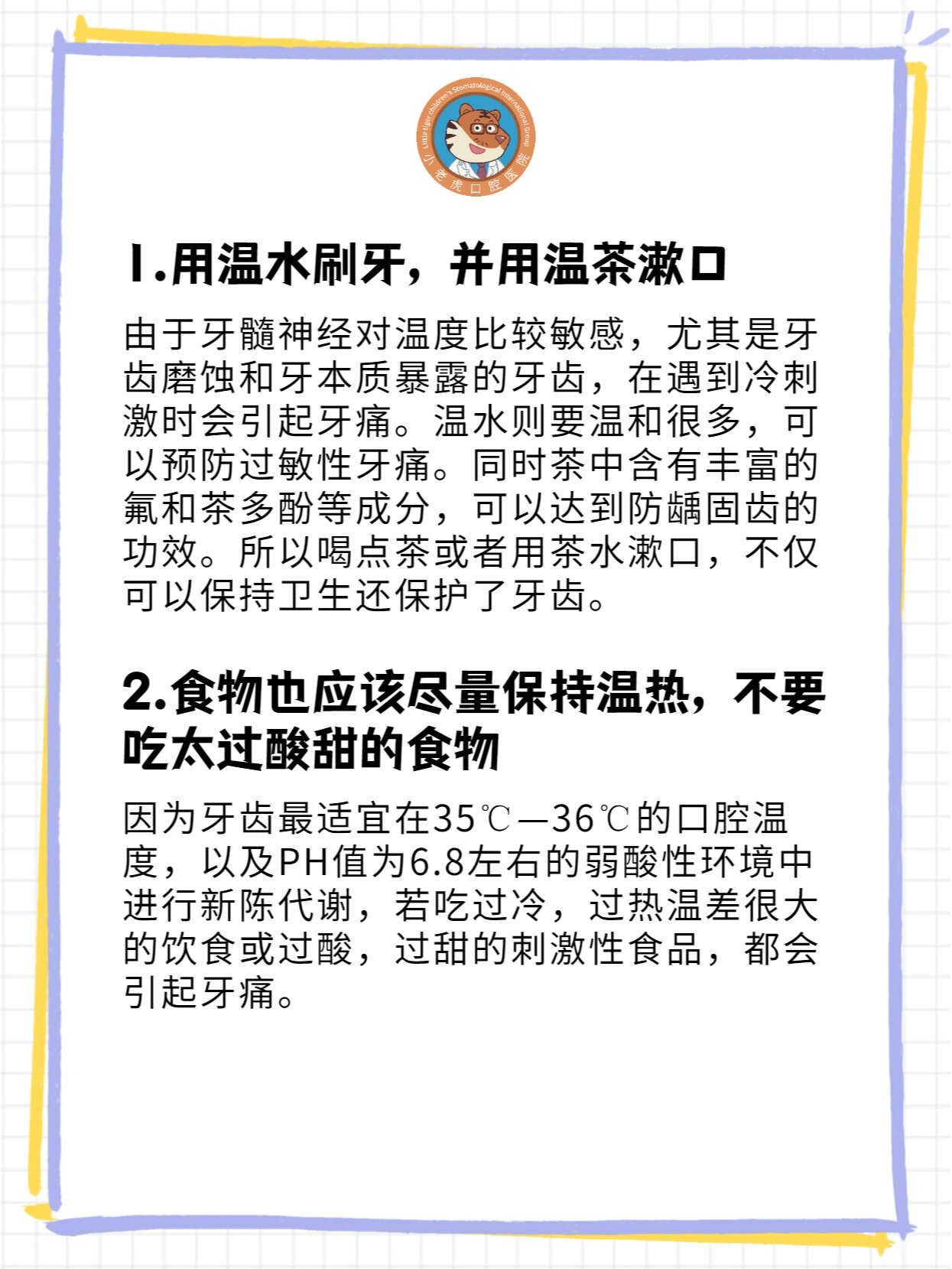 牙齿过敏酸痛该怎么治疗71 牙齿过敏症(医学上称为过敏性牙本质过敏