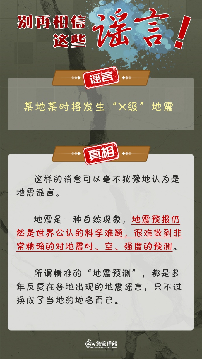 新闻头条地震新闻(新闻头条最新消息地震)