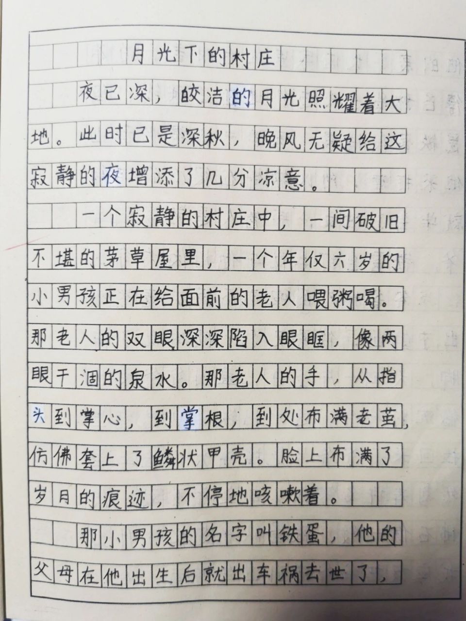 《笔尖流出的故事》 《笔尖流出的故事》六年级上册第四单元作文