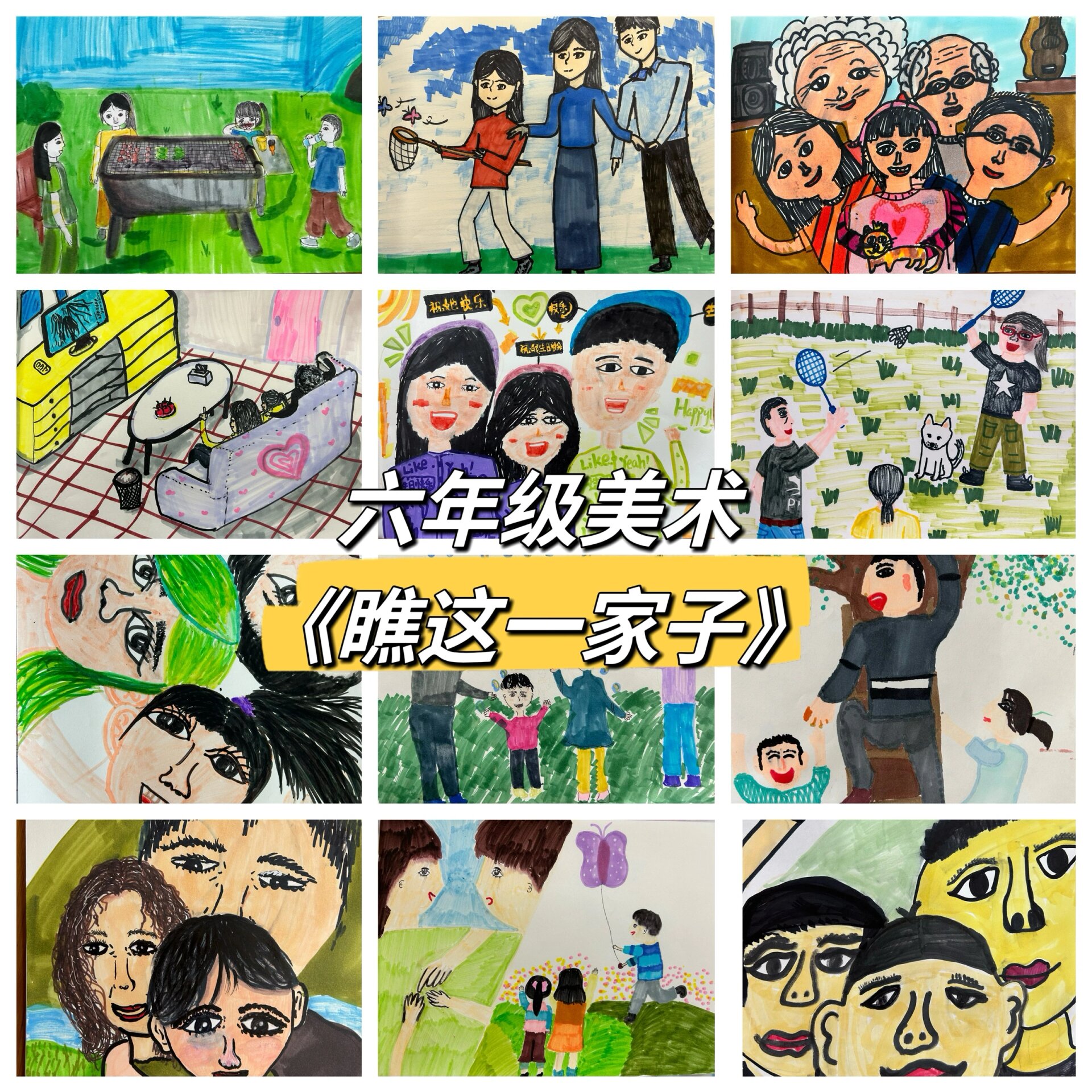 瞧这一家子漫画图片