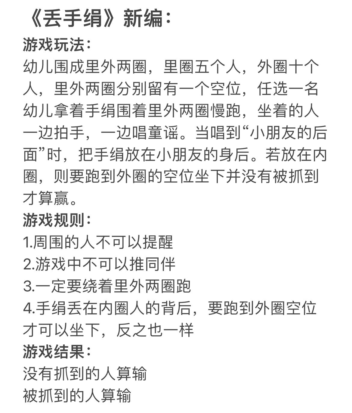 传统游戏改编新玩法