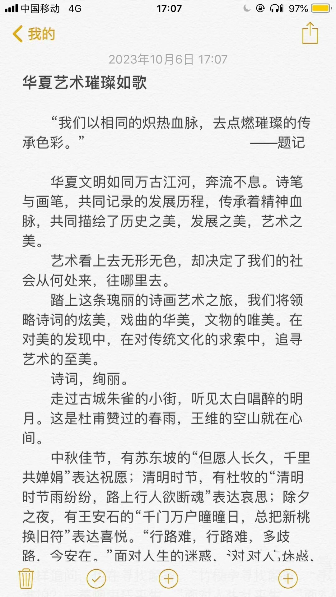 征文比赛写作图片