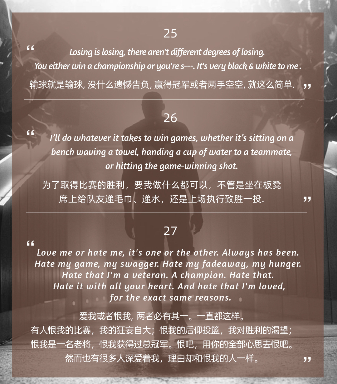 i.p|科比27条经典语录97黑曼巴精神永存 2020.1.