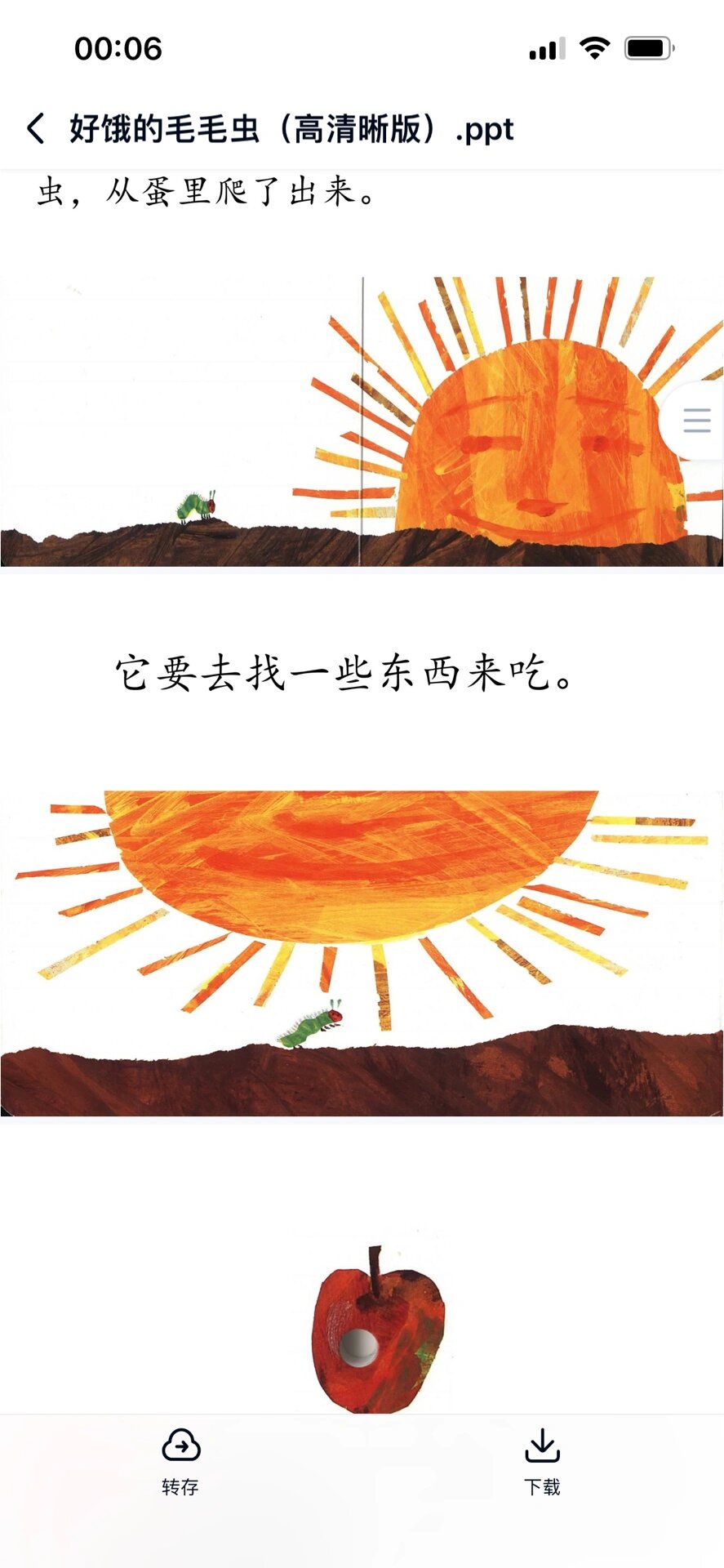 绘本分享:好饿的毛毛虫91 一条可爱的毛毛虫91,一直在吃东西,可以