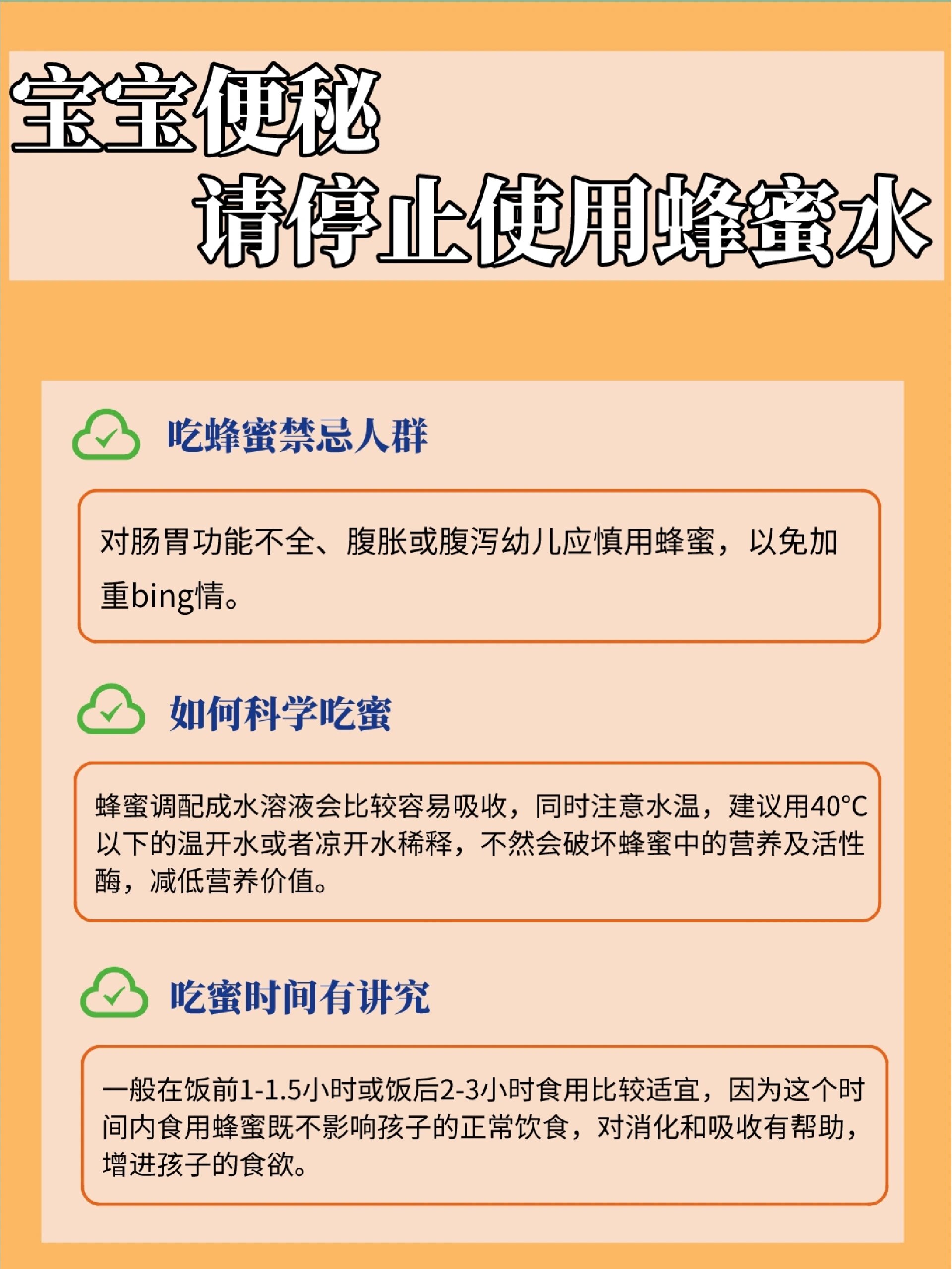 蜂蜜的功效与禁忌人群(蜂蜜的功效与好处)