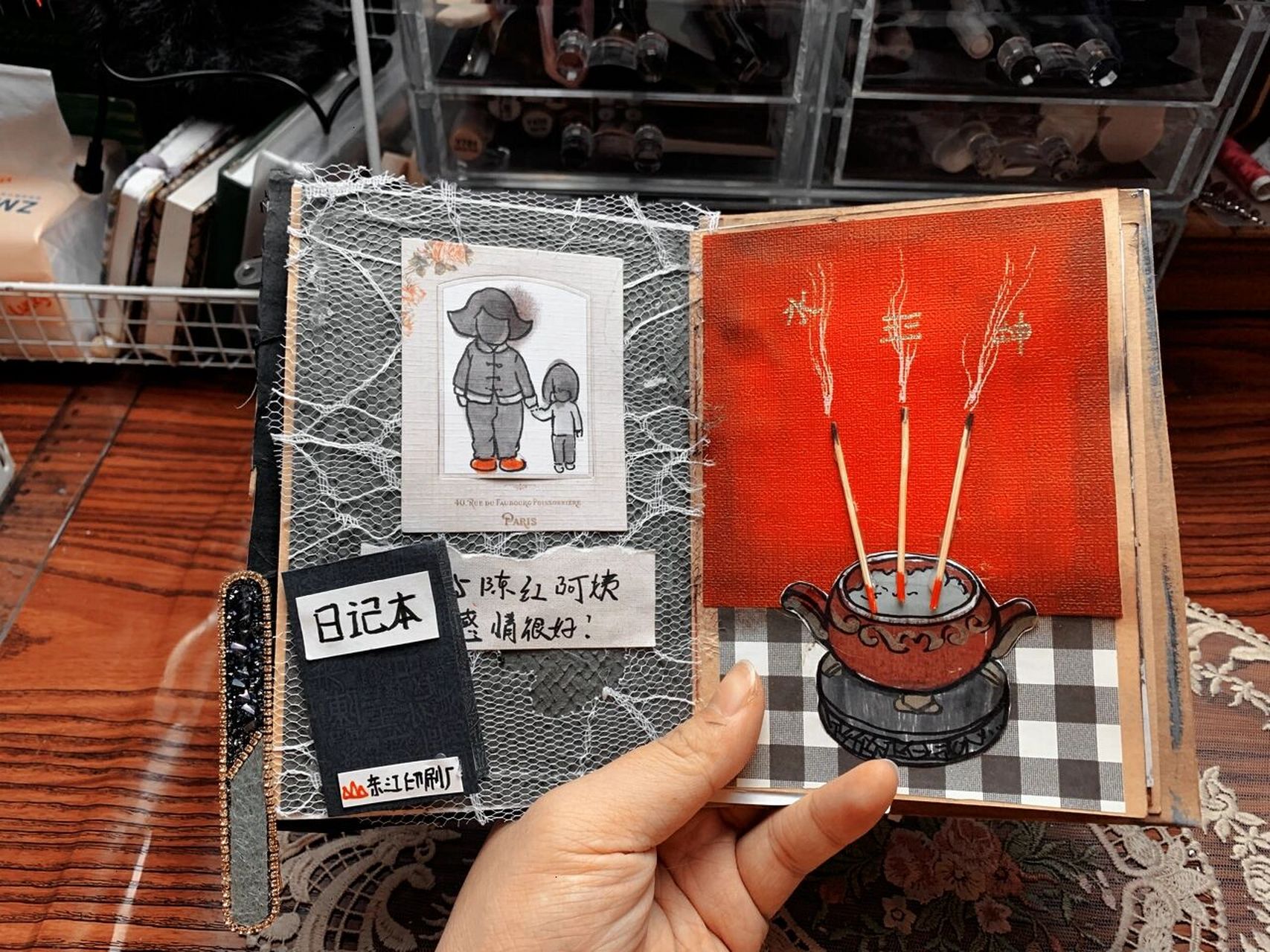 恐怖手帐|山村老屋 第二章 #笔记灵感# 小红薯94先看#山村老屋