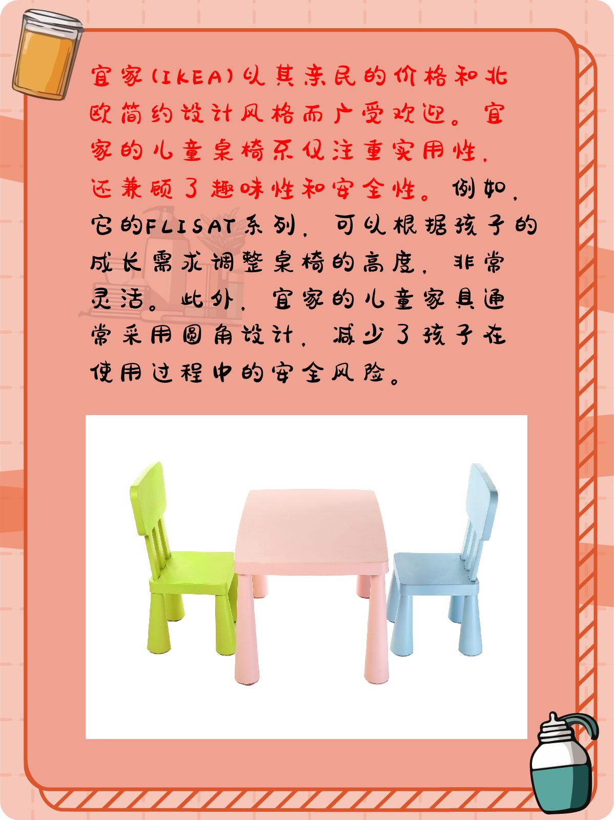 儿童桌椅品牌推荐