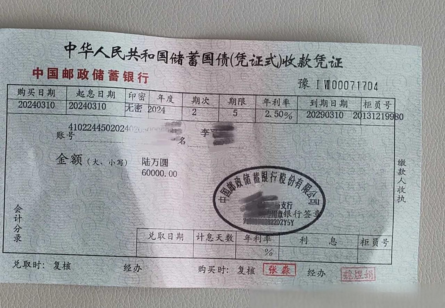 一位看似普通的老人,却在银行引起轰动,原因竟是购买国债,而数额竟