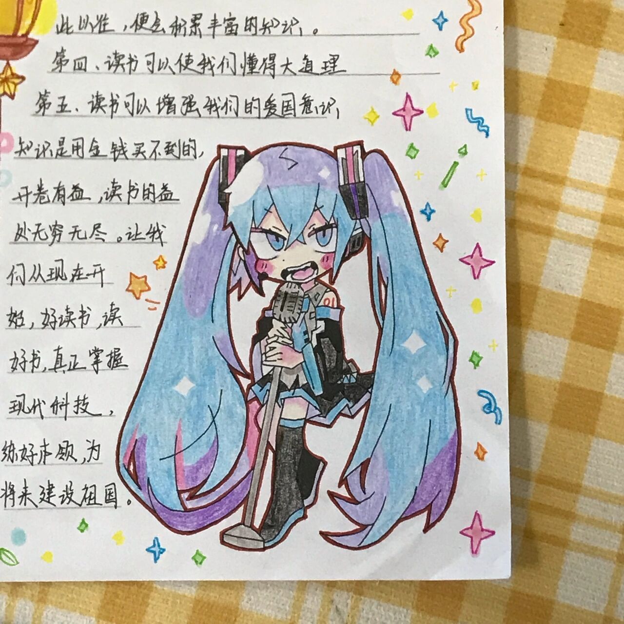 初音未来手抄报图片