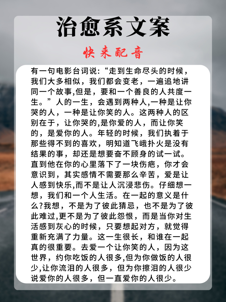 把一段长文做成图片图片