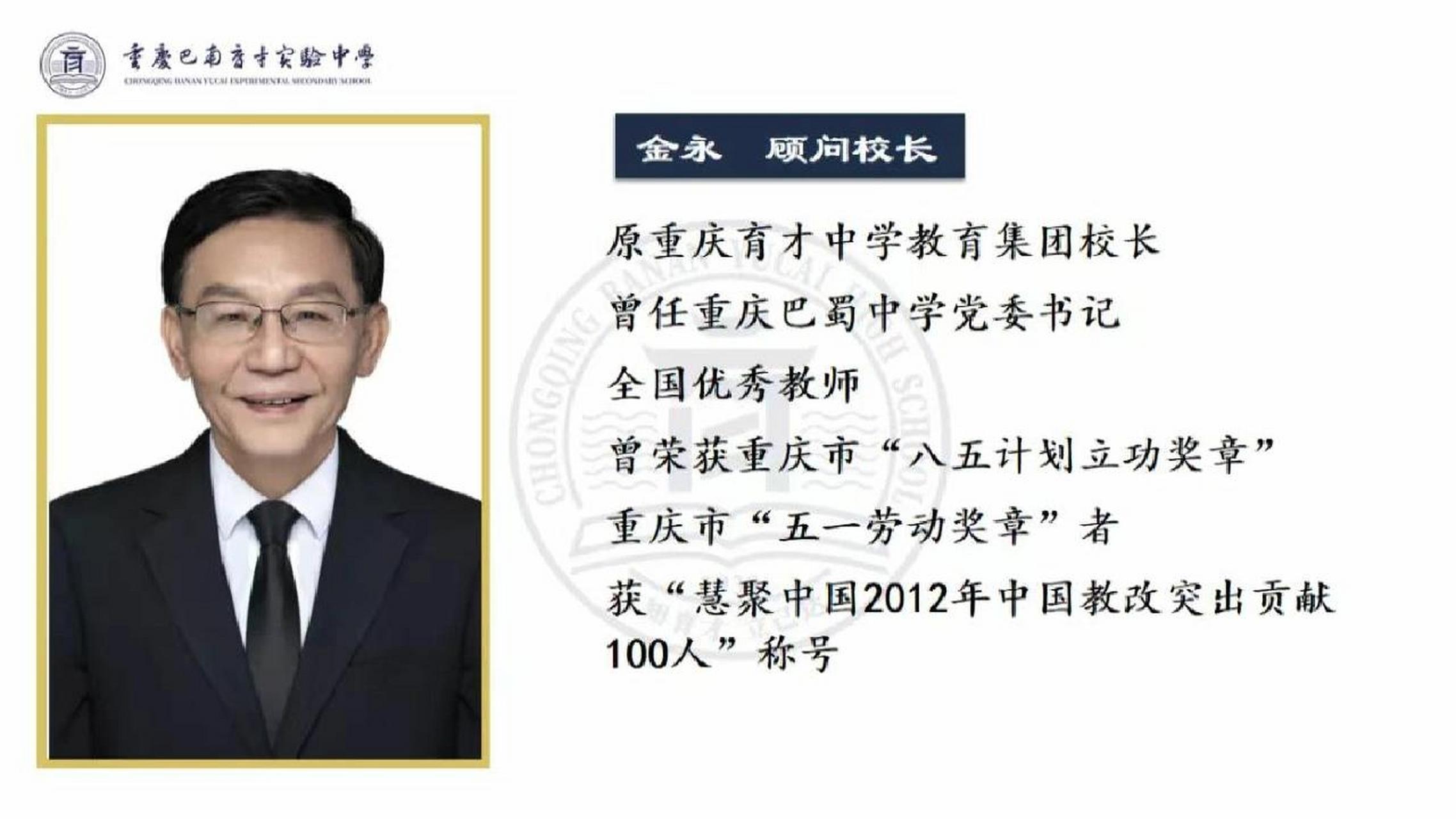 巴南育才中学 学校高薪引进了一大批教学能力出众,教学效果突出的优质