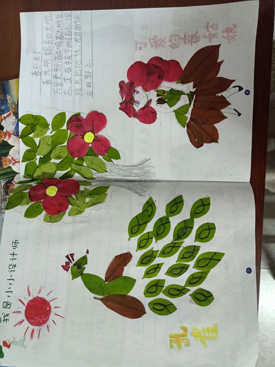 我们几个孩子,脱掉棉袄, 冲出家门,奔向田野,去寻找春天.