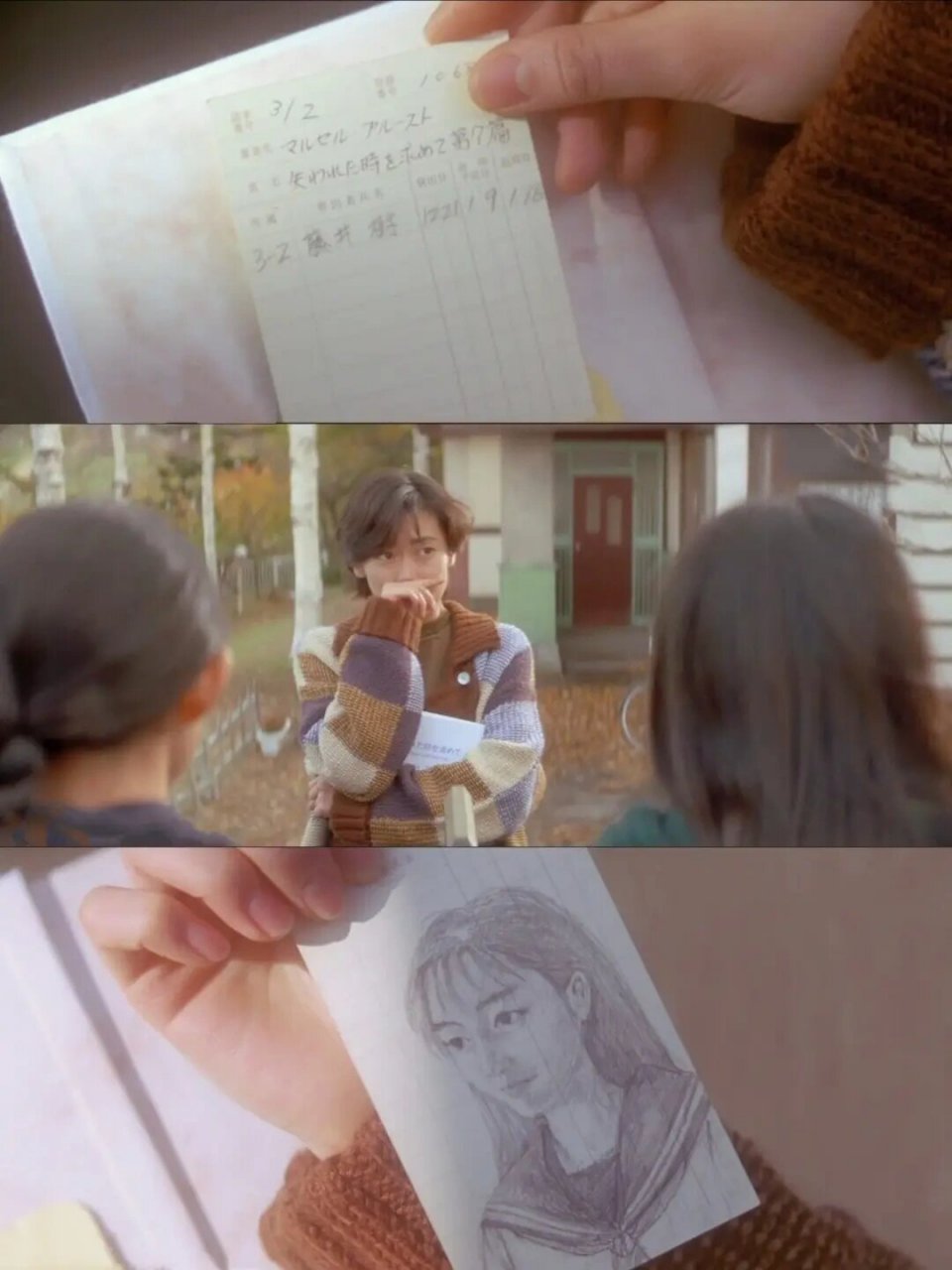 我很好!《情书》带你走进暗恋之美 ? 《情书》 	 ?