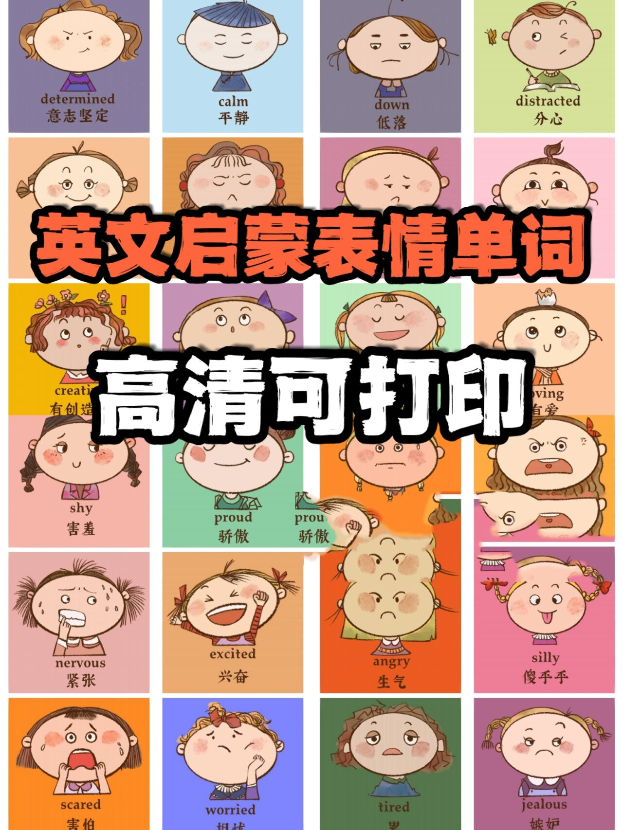 emoji表情英文对照表图片