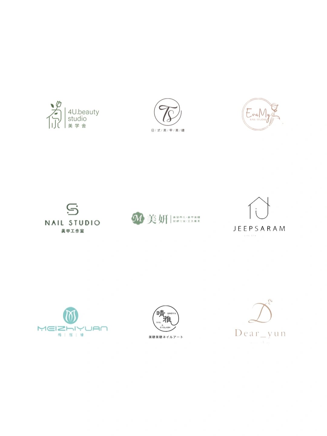 美甲店logo设计合集