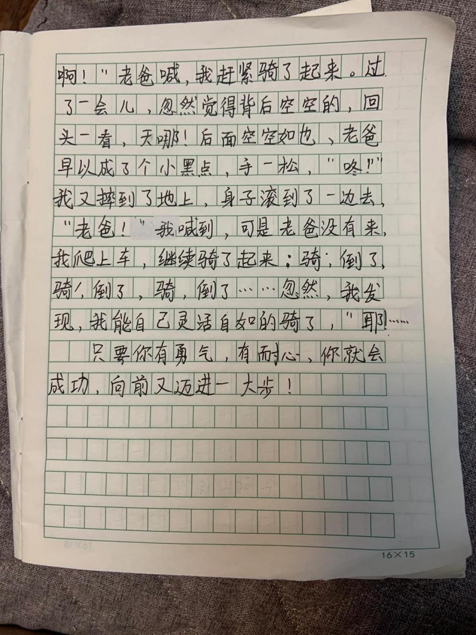 作文:我学会了骑自行车 我学会了骑自行车
