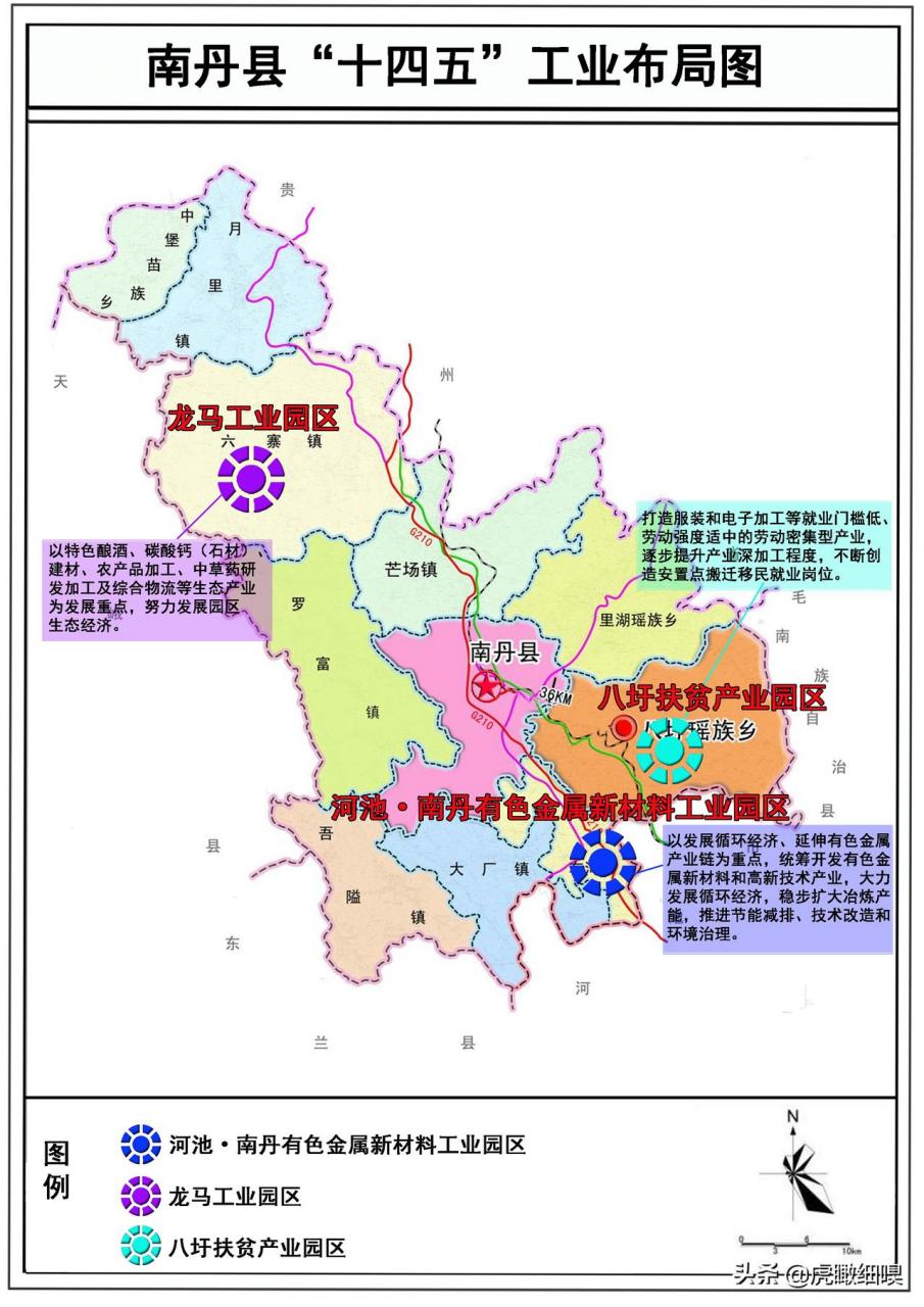 南丹县总体布局,工业园区,旅游,乡镇发展布局十四五规划河池头条hechi