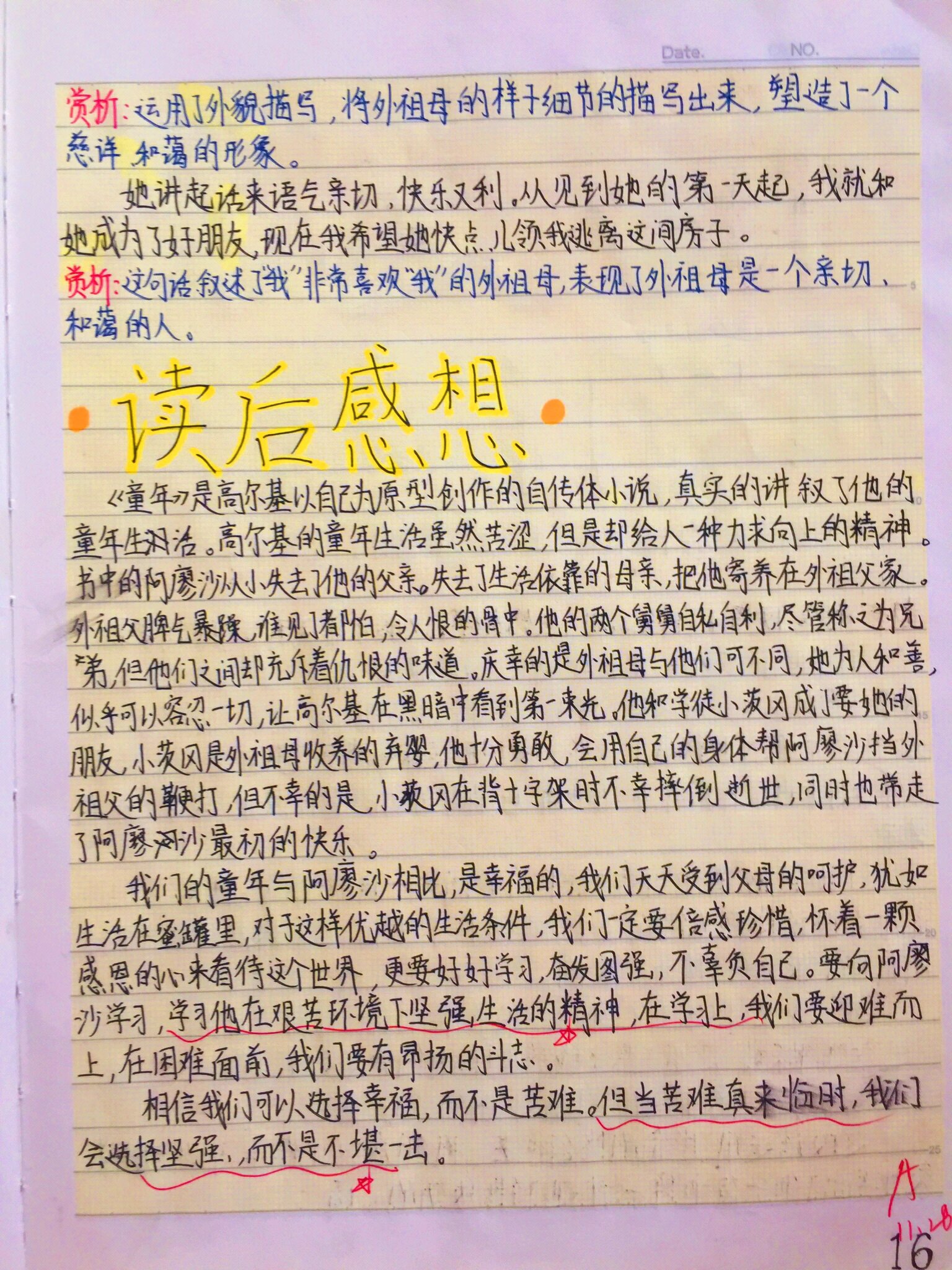 童年人物描写摘抄(童年人物描写摘抄200字)