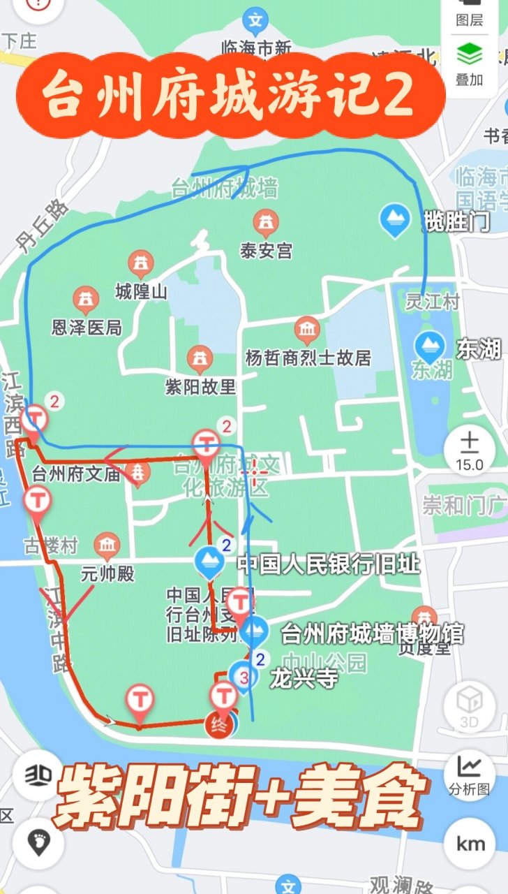 台州府城墙旅游图图片