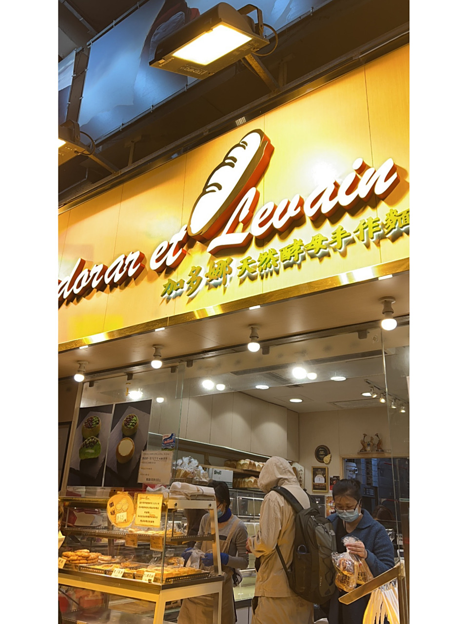 香港人气面包店嘉多娜,别再只买法式布甸 说到我最喜欢的面包烘焙店