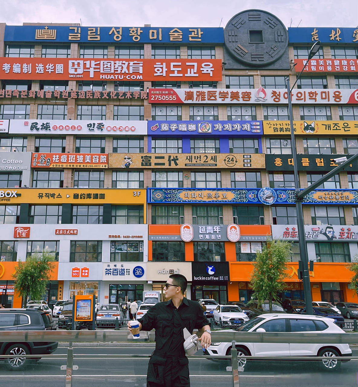 打卡网红墙737515 #延边##延边##延边大学