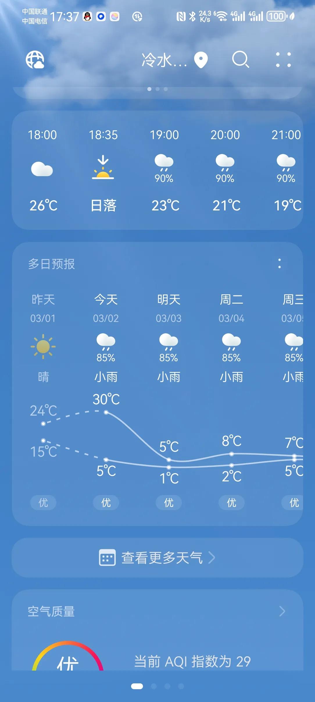 三条波浪线是什么天气