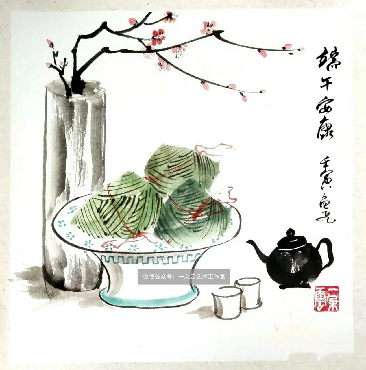 【绘画教程】国画端午节粽子飘香  端午节是中国的传统的节日之一.