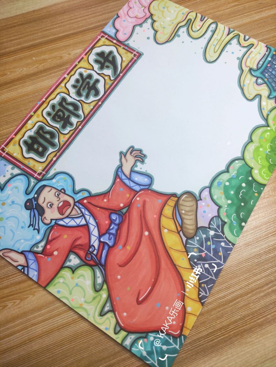 【邯郸学步】成语故事读书小报384模板 邯郸学步/成语小报模板.