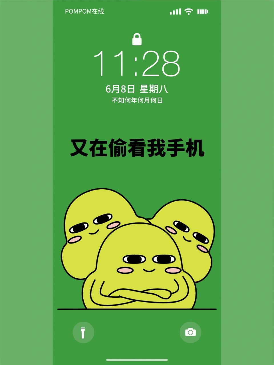 手机壁纸|不准偷看我手机系列 看了影响感情 不看影响心情 所以是看