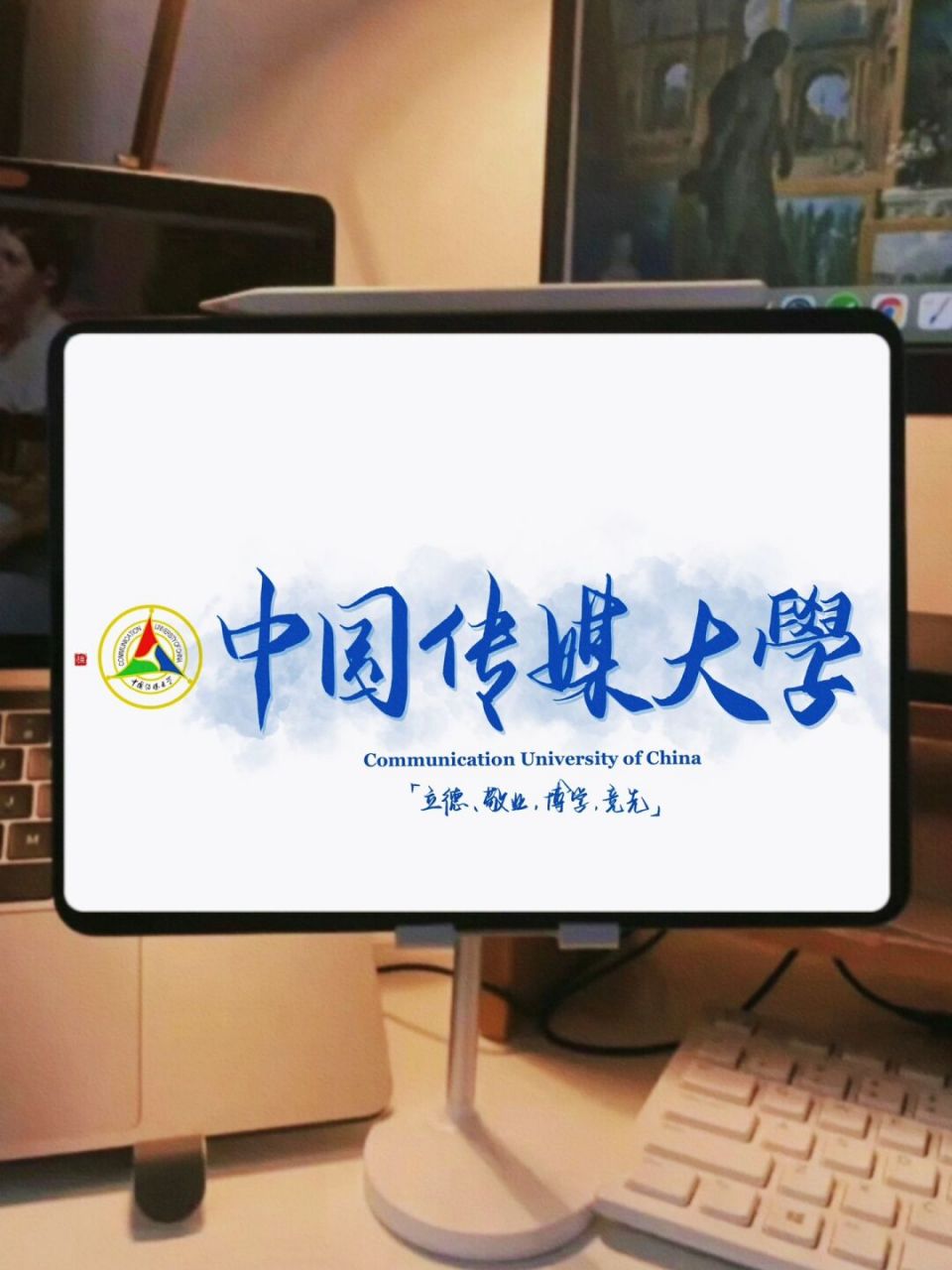 是你想要的大学壁纸吗|中国传媒大学 #手写壁纸# #每日壁纸# #ipad