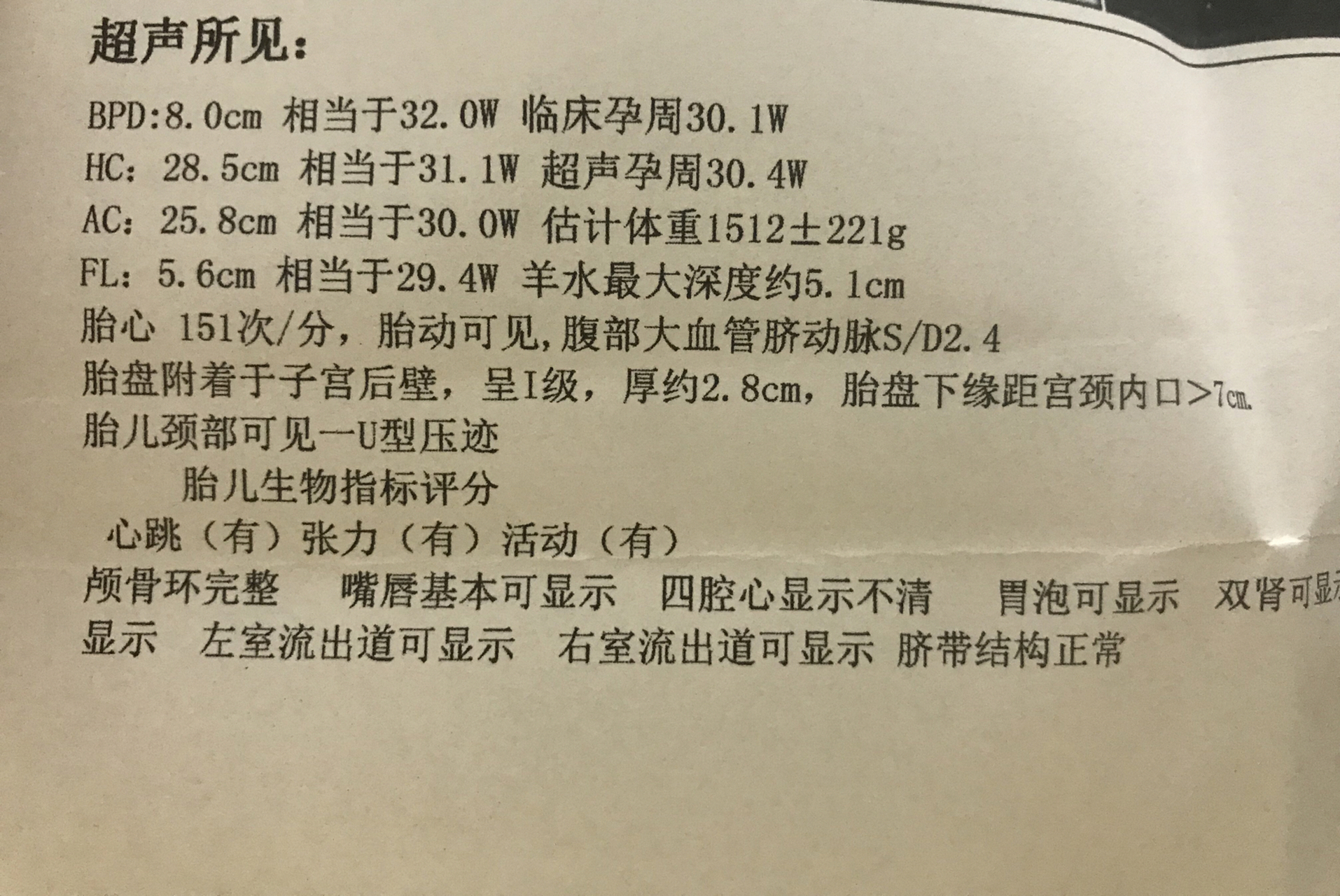 双顶径偏大图片