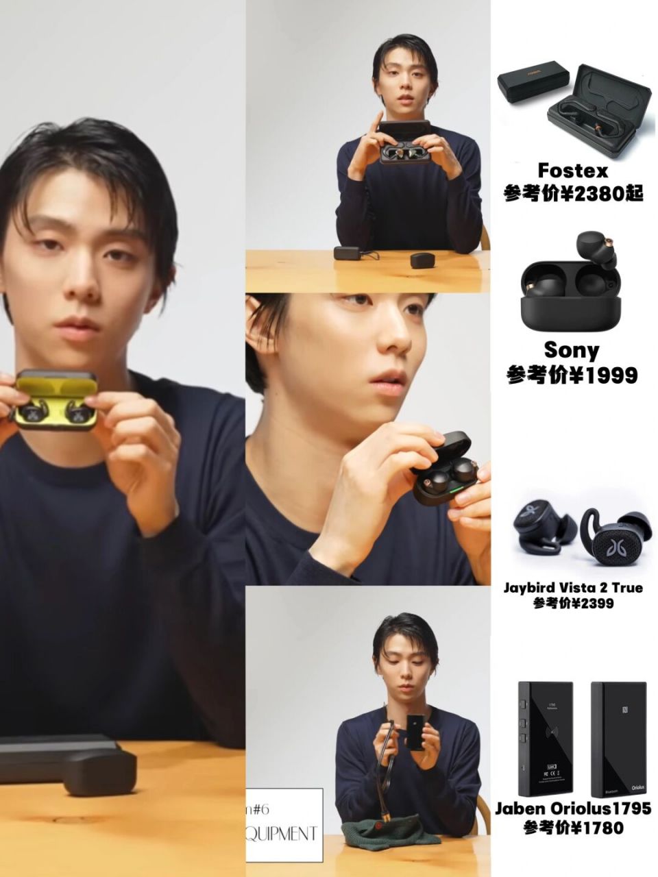 羽生结弦翻箱来喽 | 戴了好多蓝牙耳机 今天这一期,来做柚子的开箱