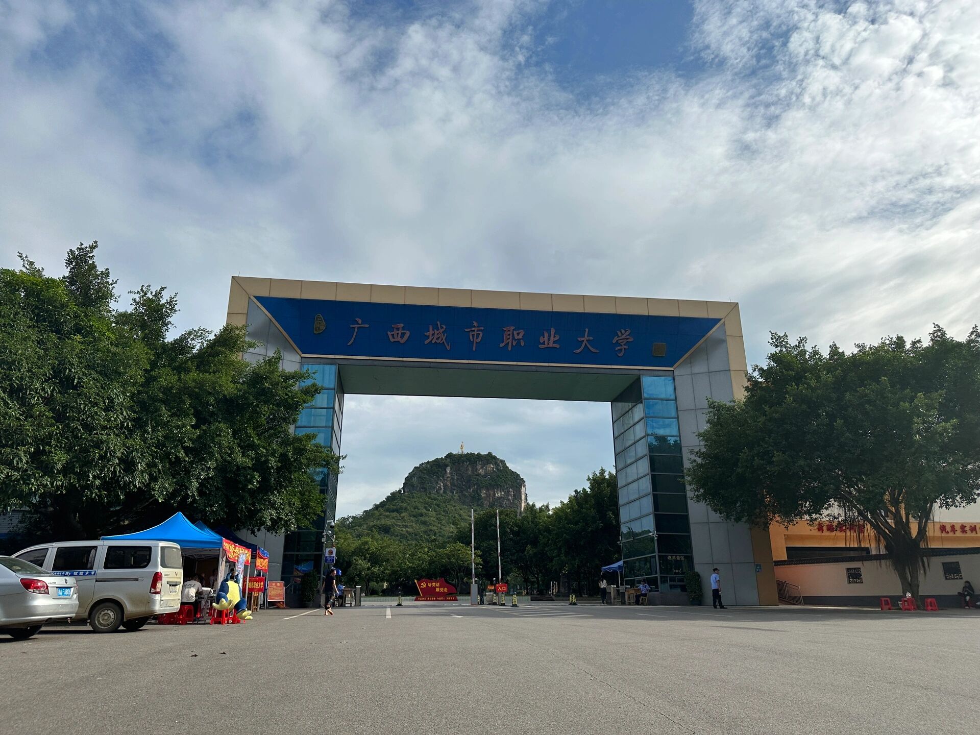 广西城市职业大学校门图片