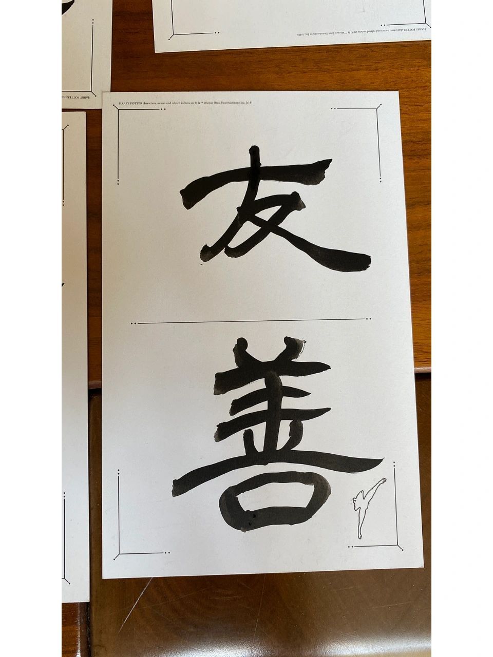 隶书打卡02 富强民主文明和谐 自由平等公正法治 爱国敬业诚信友善