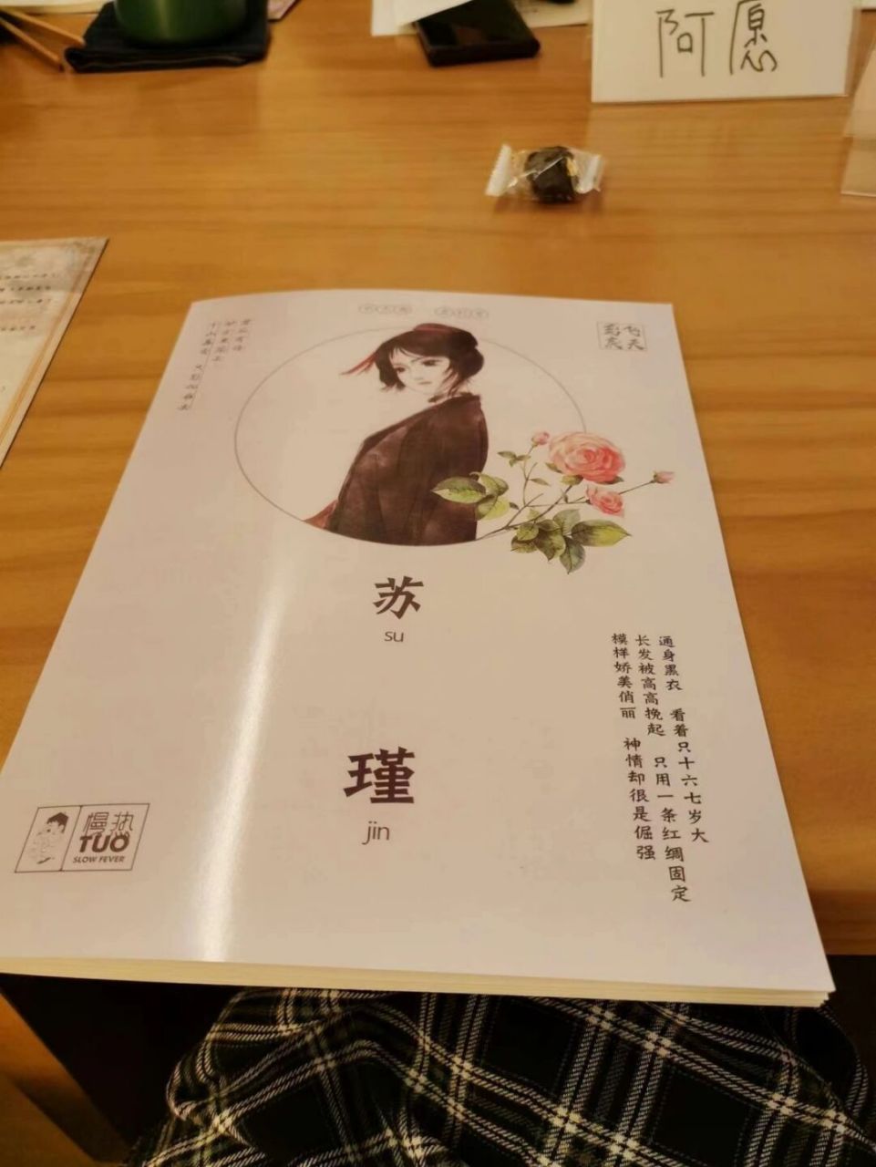 剧本杀测评|经典情感本《鸢飞戾天》测评 7815我要的本就是你