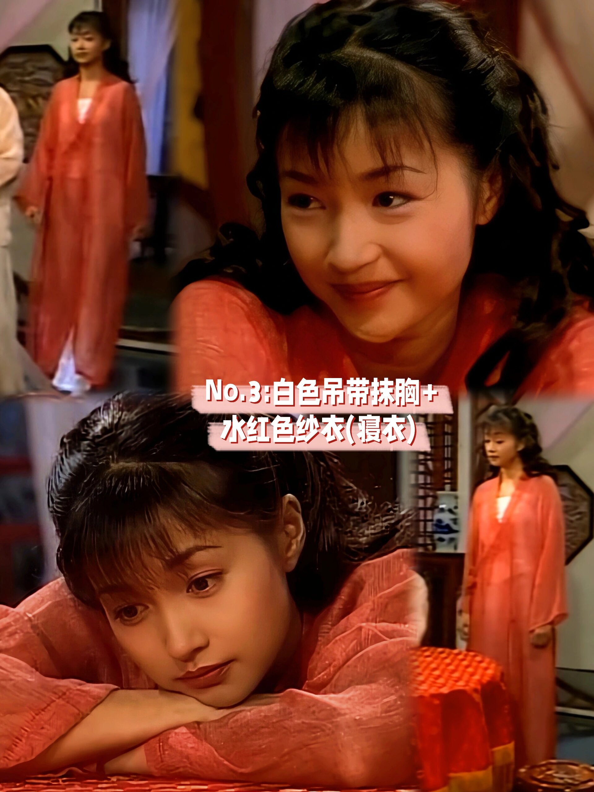 1999年《绝代双骄》张菁