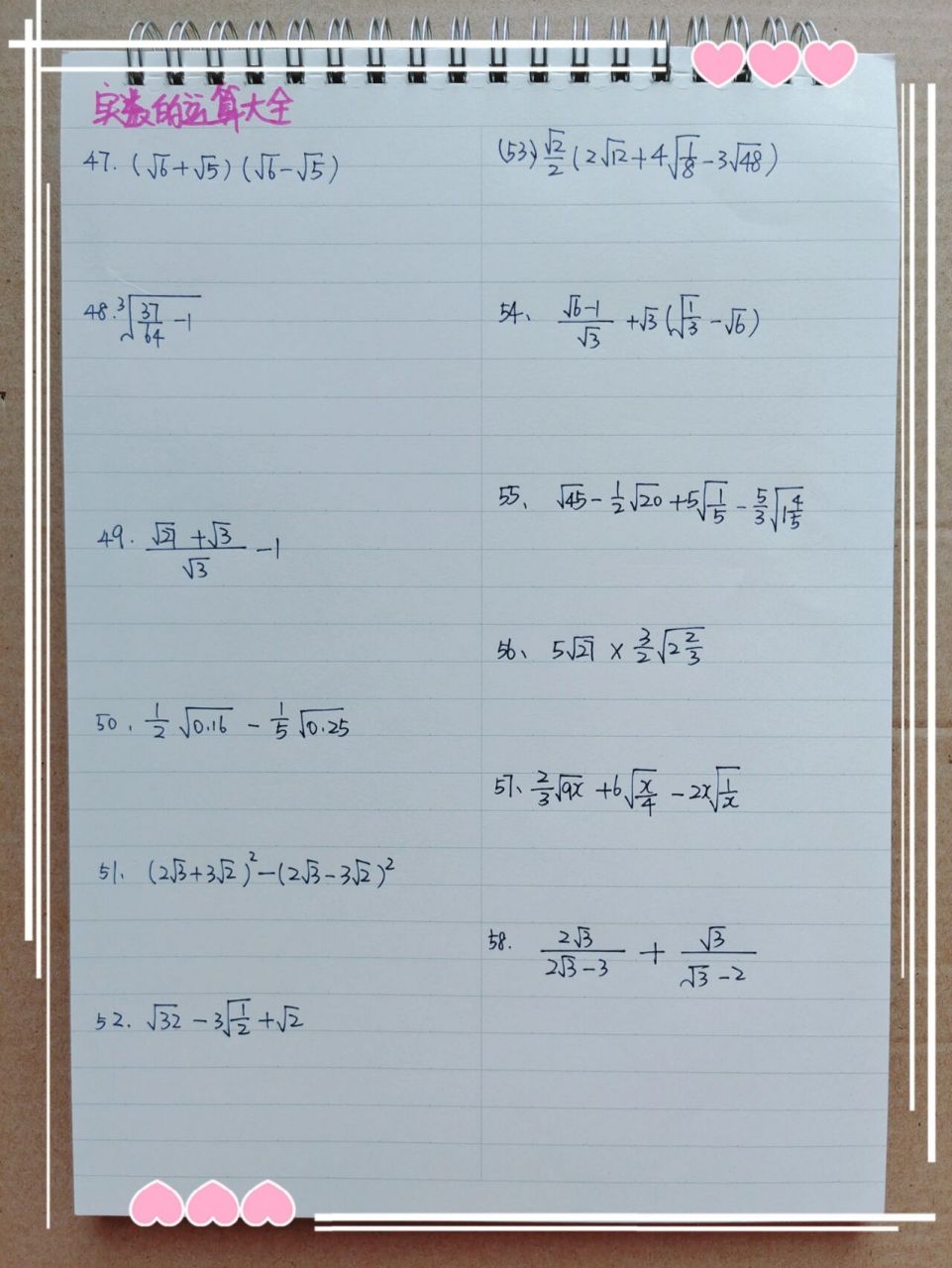 实数的运算大全 no.2 这套计算题不错,小朋友很喜欢