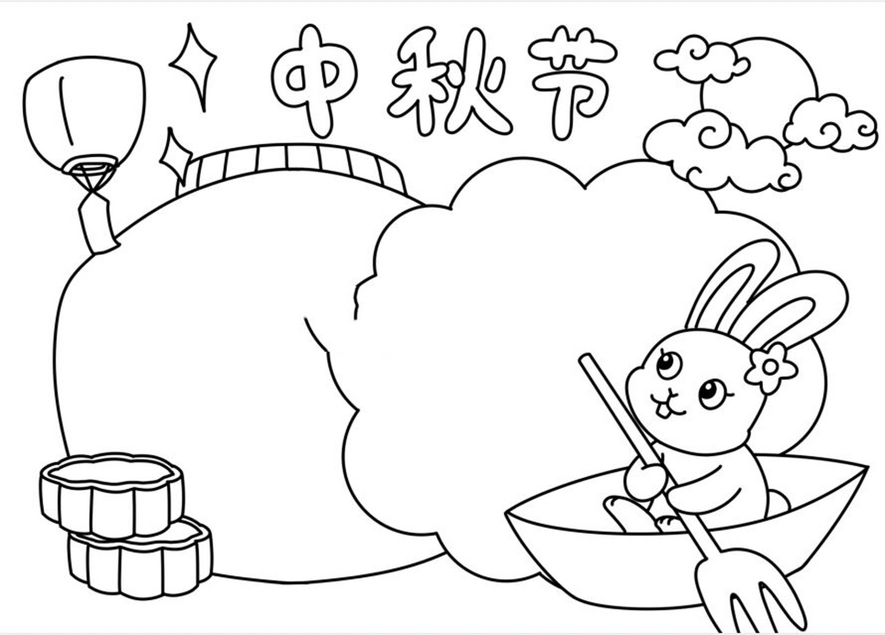 中秋节儿童简笔画手抄报(可打印涂色写文字)          来源:创客贴