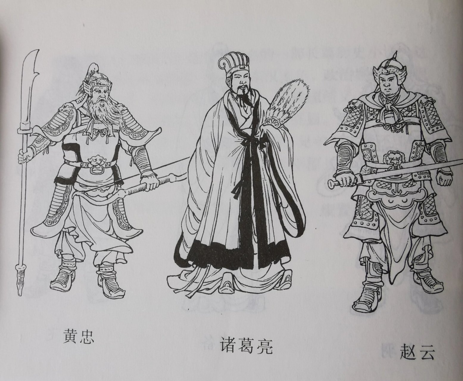 三国人物简笔画结义图片