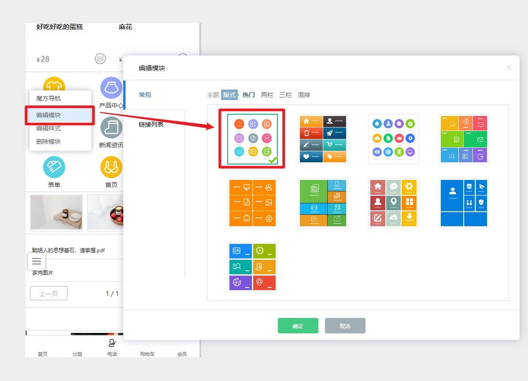 怎样制作小程序软件，如何制作一个简单的小程序
