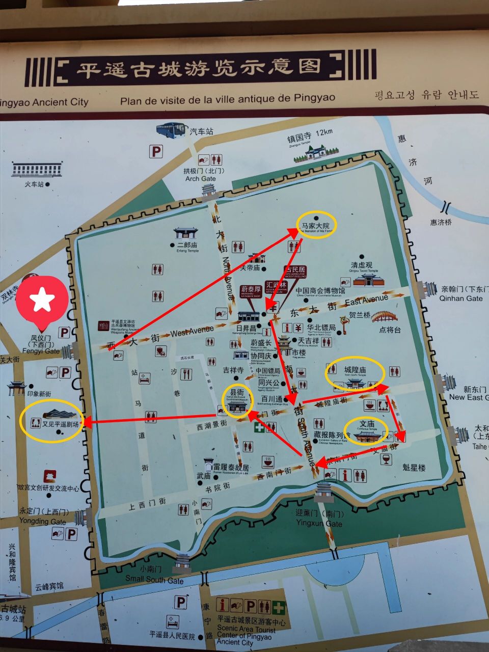 平遥古城➕又见平遥全攻略🌿附路线图‼️ 趁着端午节来了次