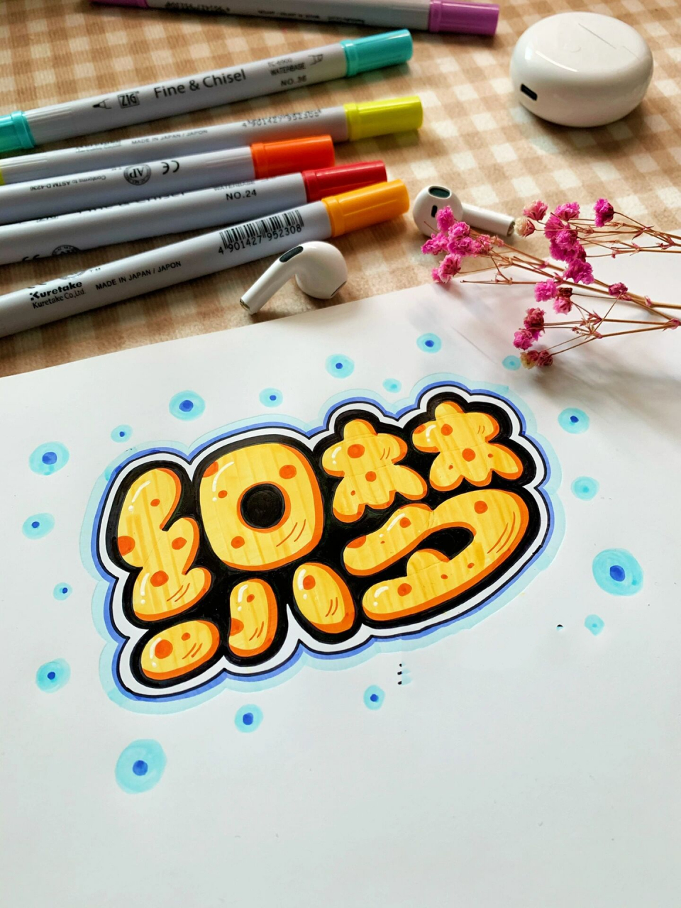 93和我一起学习可爱的胖胖字体～～ 写了一组胖胖字体,分步骤地来