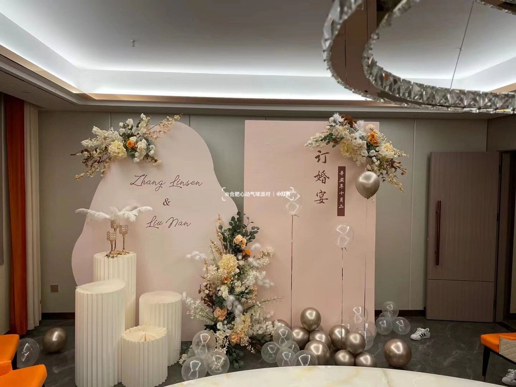 小清新订婚宴包厢布置 7315囍6136343734 3433