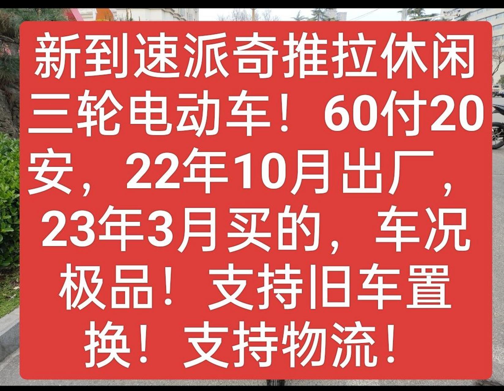 速派奇电瓶车电瓶型号图片