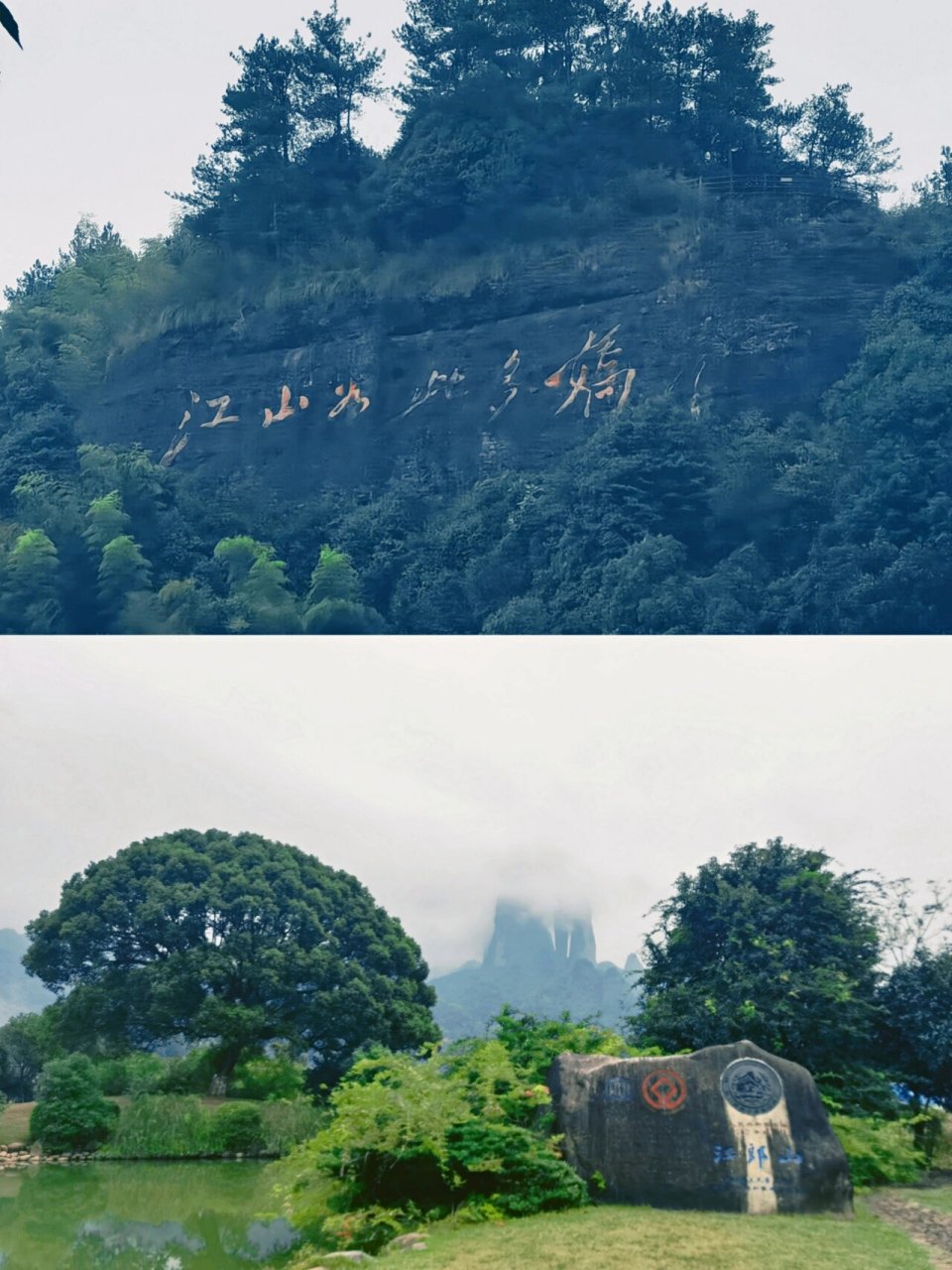 中国最长的一线天江郎山,登山之险堪比华山 浙江省西部古城衢州,自古