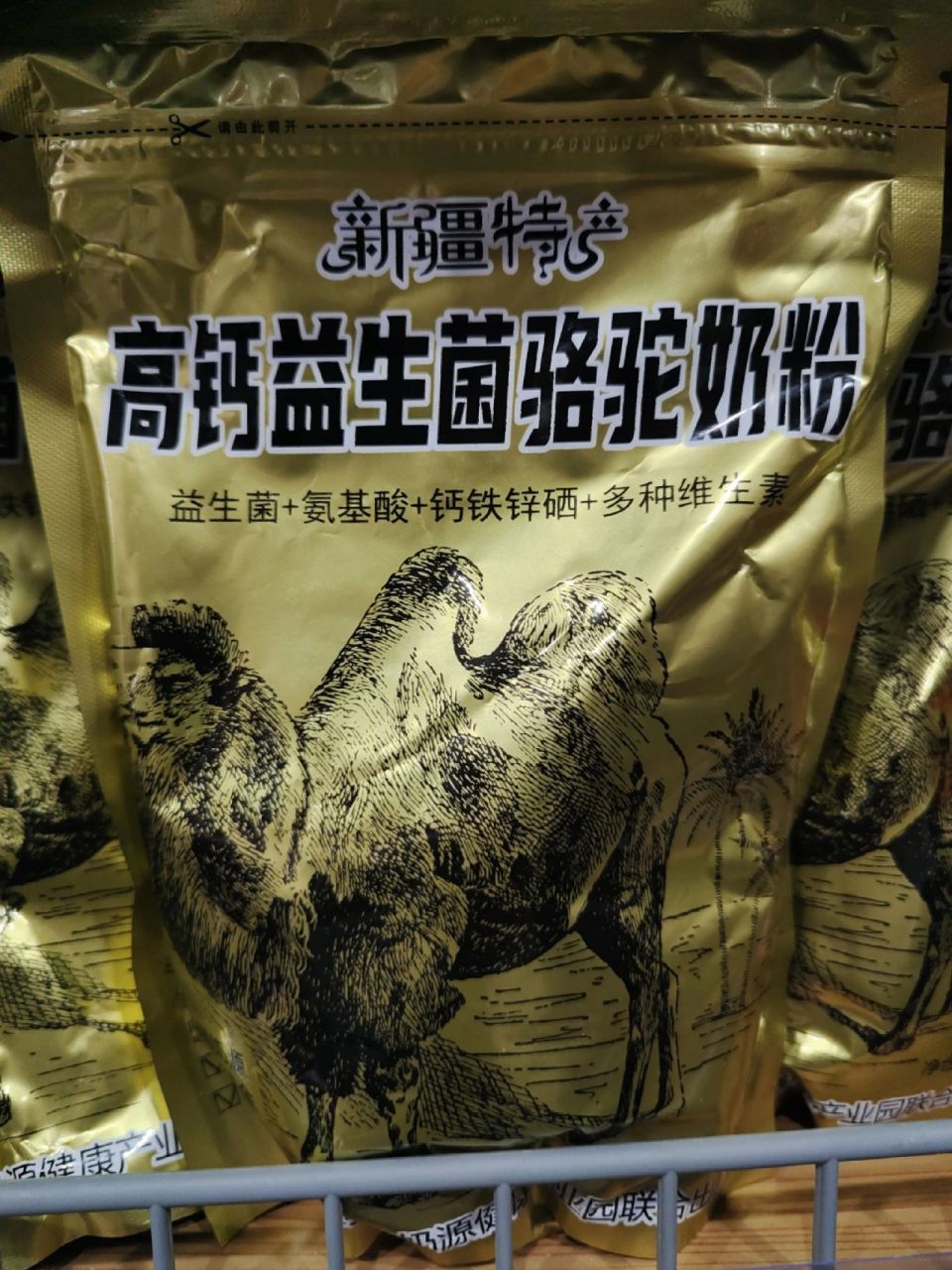 新疆高钙益生菌骆驼奶粉 骆驼奶粉是骆驼奶加工而成,多采用喷雾干燥