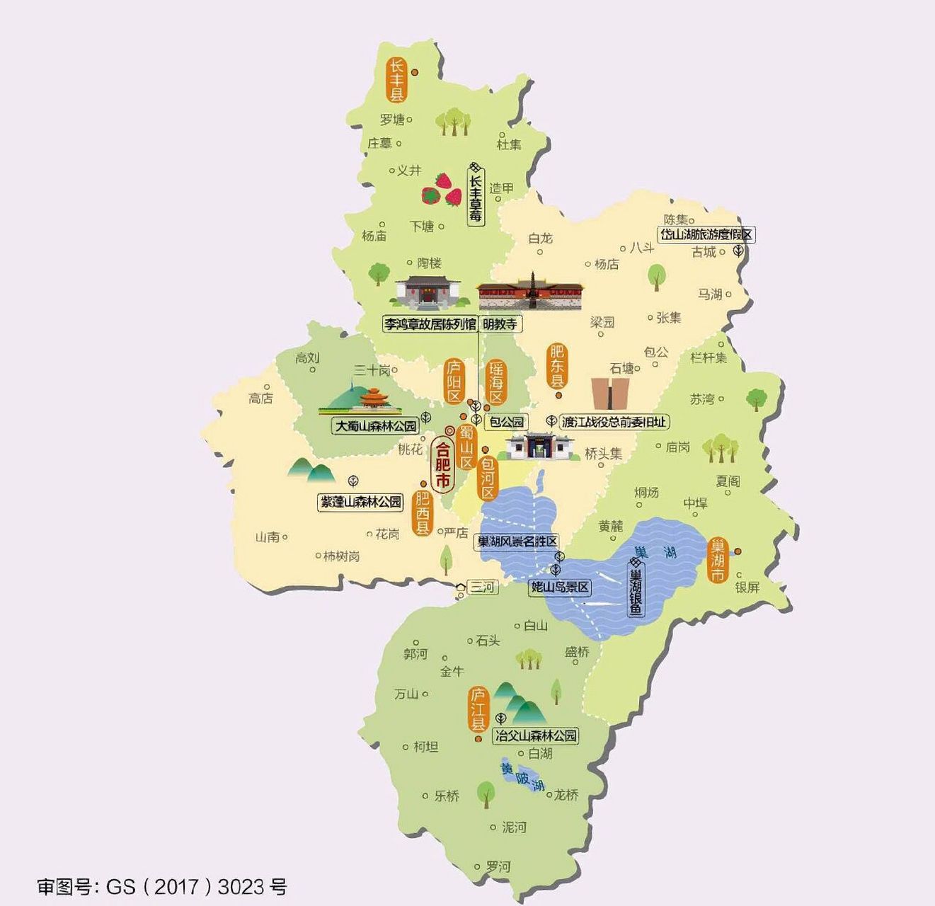 安徽省合肥市人文旅游地图.