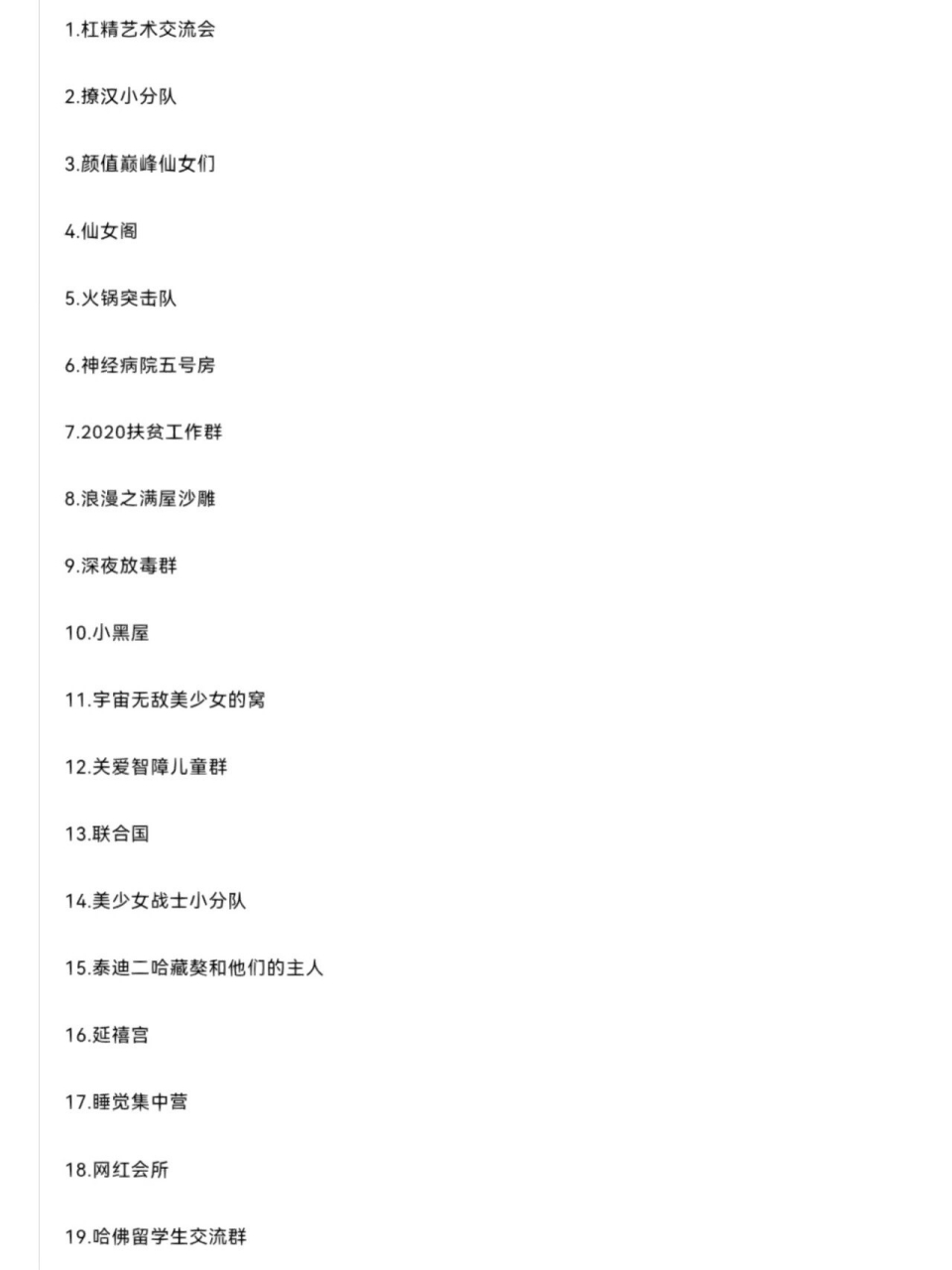 100个沙雕微信名