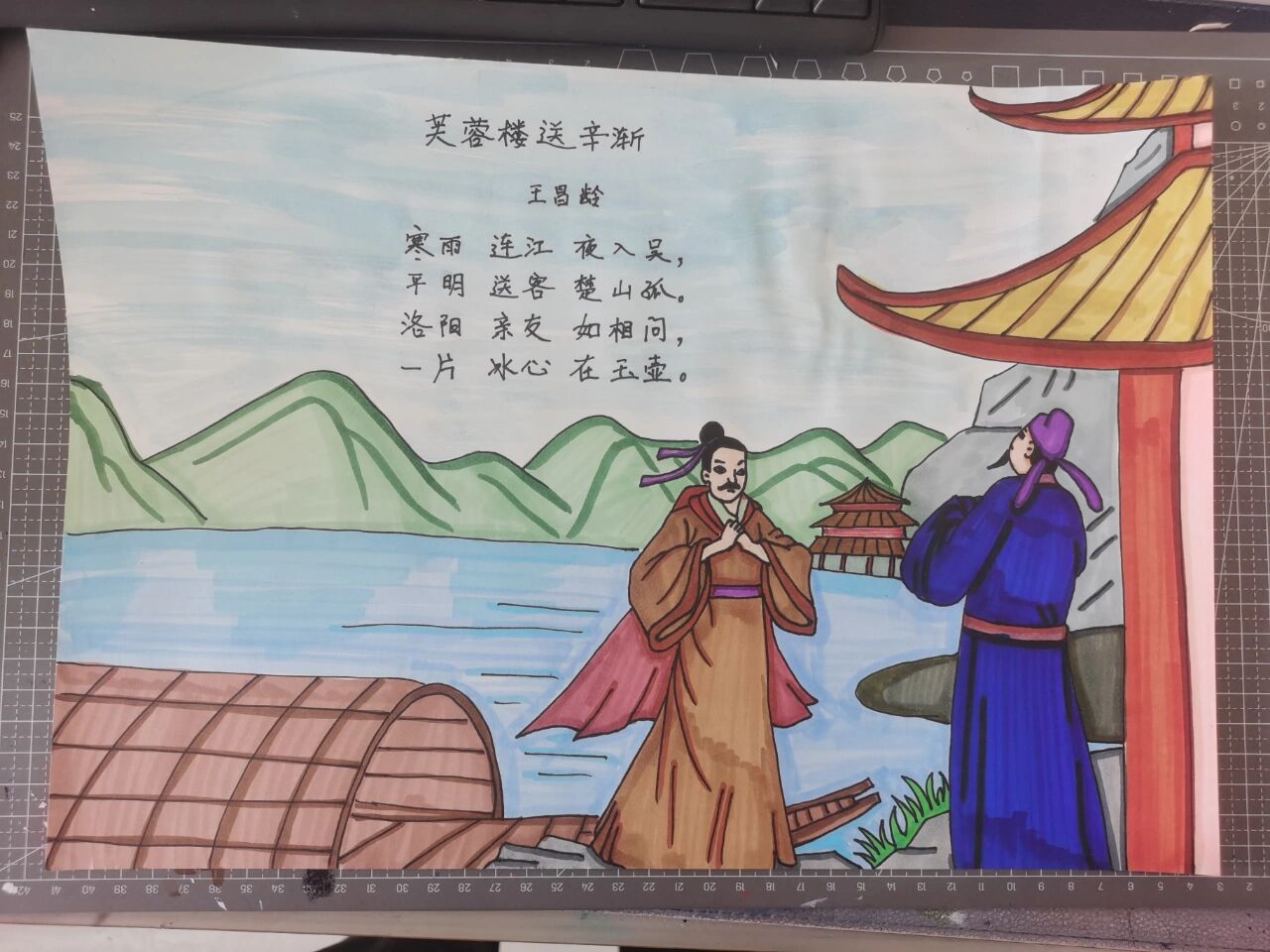 古诗配画