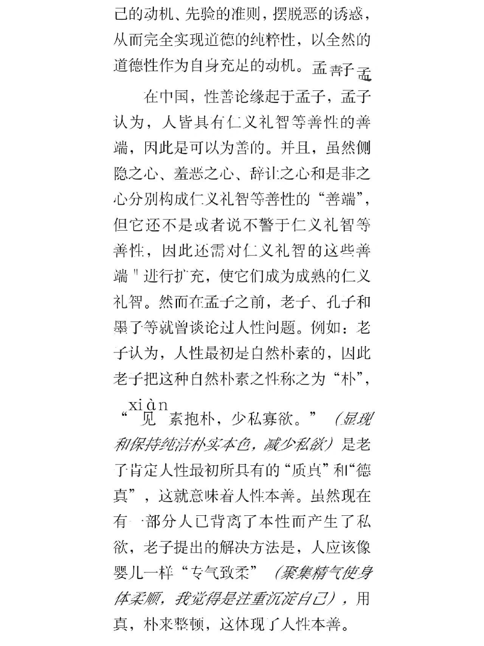 辩论文的材料（辩论材料的要点） 辩说
文的质料
（辩说
质料
的要点）《辩说是什么意思》 论文解析